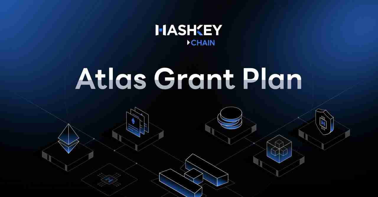 hashkey chain推出5000万美元atlas grant计划，助力开发者构建hashkey生态系统